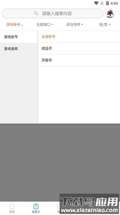 诚易阁软件下载