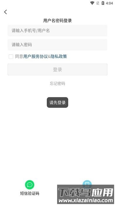 诚易阁app最新版截图1