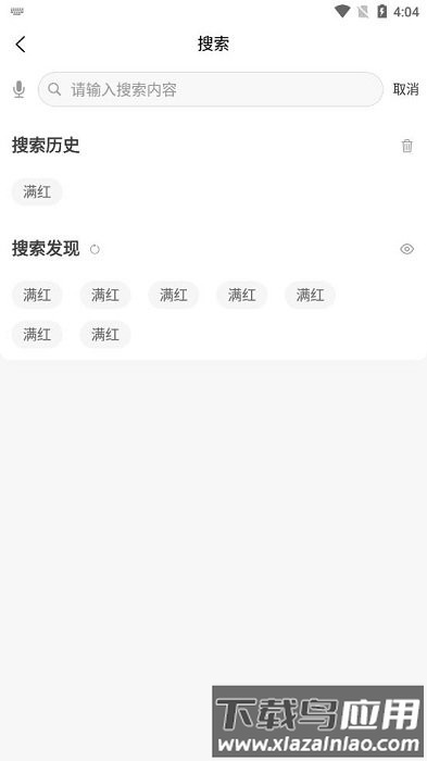诚易阁app最新版截图2