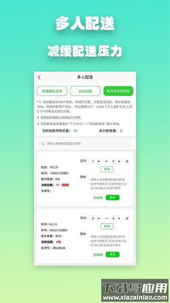 优路达路线规划导航软件最新版截图1
