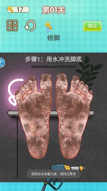 修脚高手模拟器无广告版