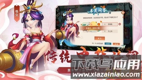 诗魂最新版下载