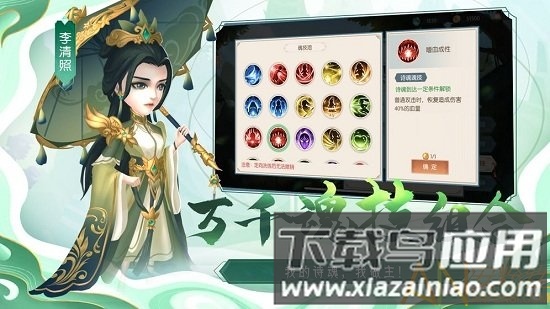 诗魂手游最新版截图1