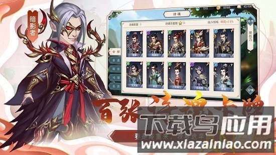 诗魂手游最新版截图3