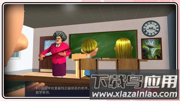 隔壁的神秘人最新版截图4