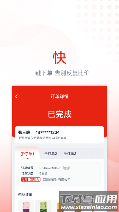 诊宝贝app(改名为诊宝倍)截图1