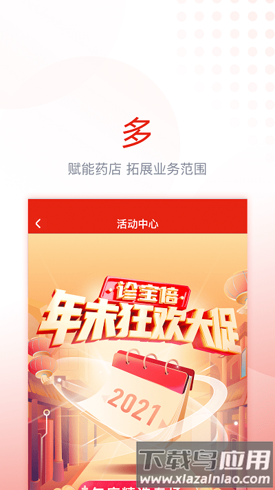 诊宝贝app(改名为诊宝倍)截图2