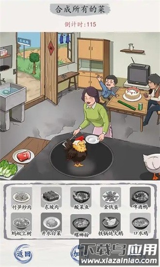 隔壁大侦探小游戏截图1
