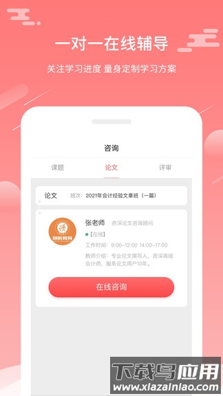 评审圈app截图1