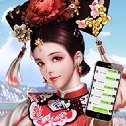 假如娘娘有手机内购破解版