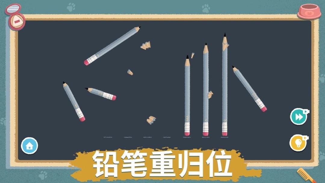 强迫症模拟器手机版最新版截图1