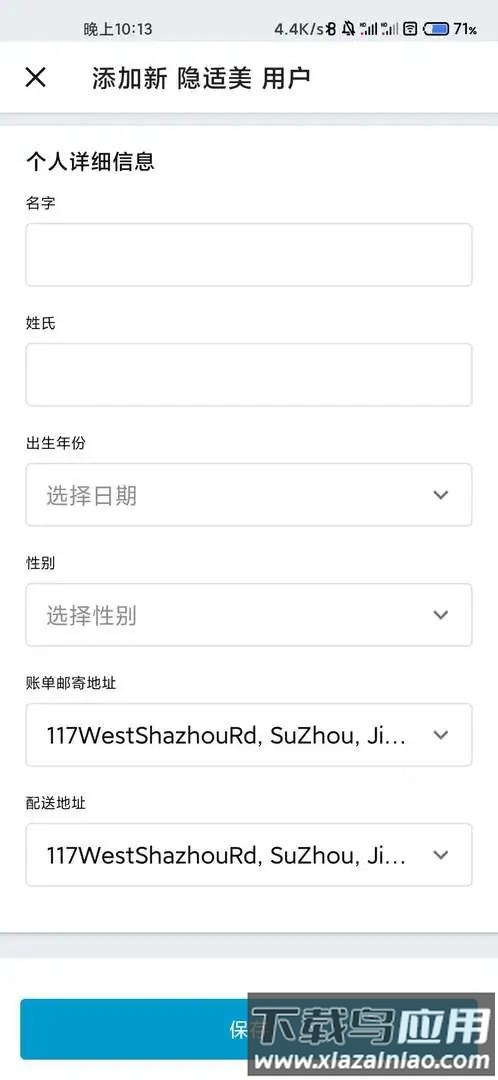 隐适美最新版(Invisalign Practice App)截图