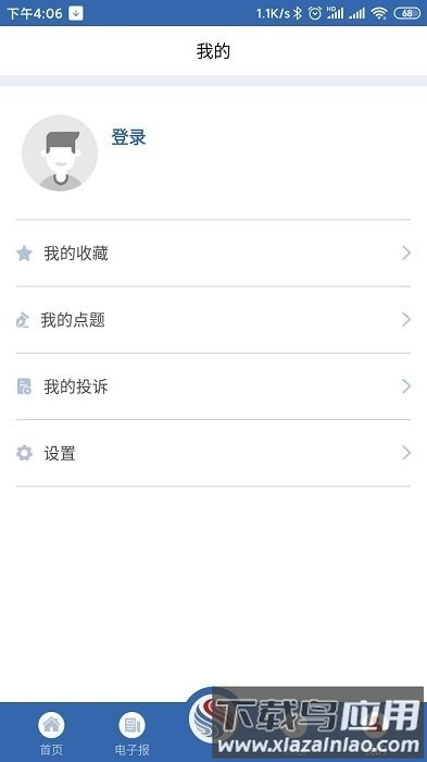 证券日报手机版最新版截图1