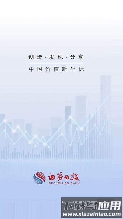 证券日报手机版最新版截图2