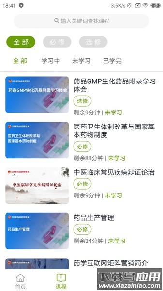 江西执业药师软件最新版截图1