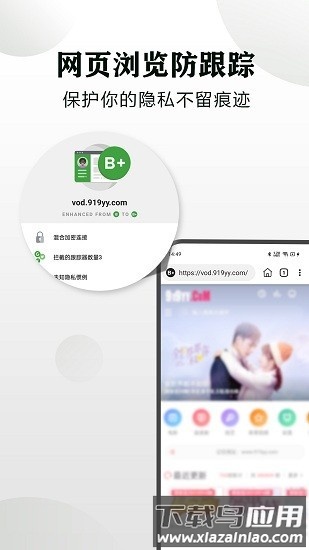 隐身浏览器最新版截图3