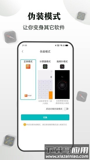 隐身浏览器最新版截图4