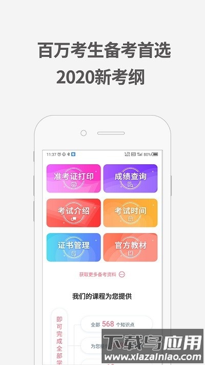证券从业资格考试题库手机版截图