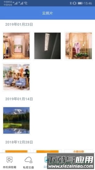 隐身侠手机版最新版截图2