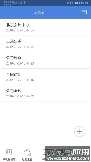 隐身侠手机版最新版截图3