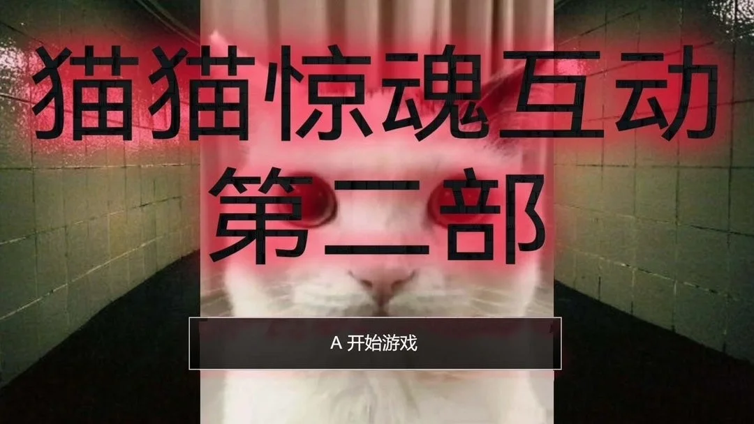 猫里奥大闯关官方版最新版截图1