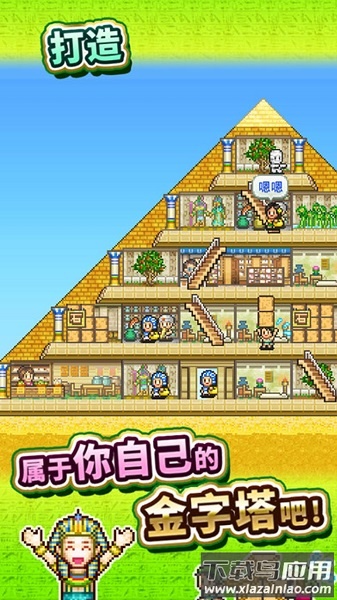 金字塔王国物语游戏最新版截图2