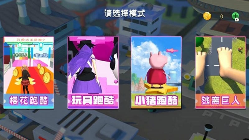 巨人大脚模拟器最新版最新版截图2