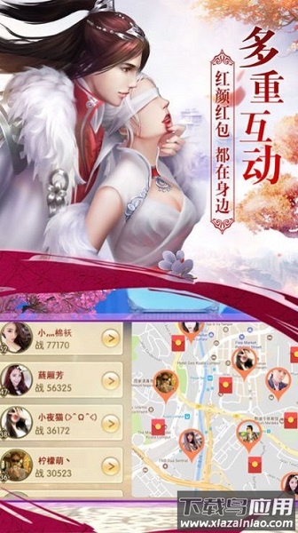 无双修仙传游戏下载