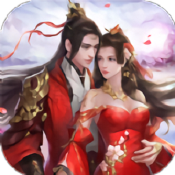 无双修仙传官方版