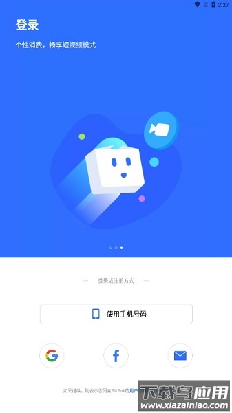 pikpak网盘最新版截图3