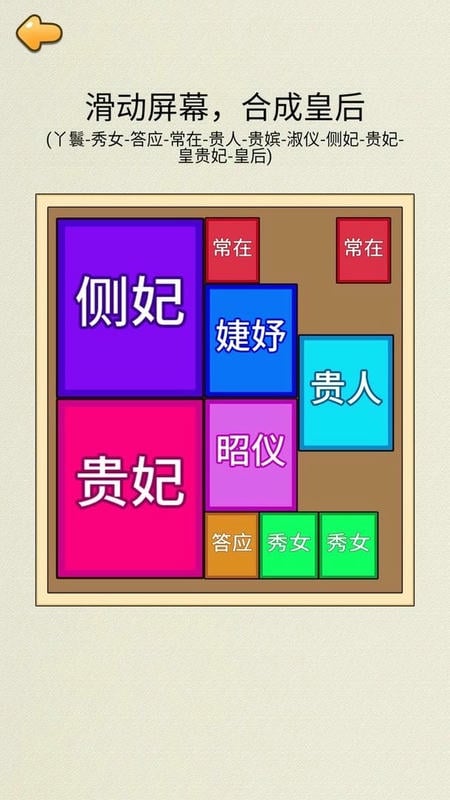 合成皇后最新版最新版截图1