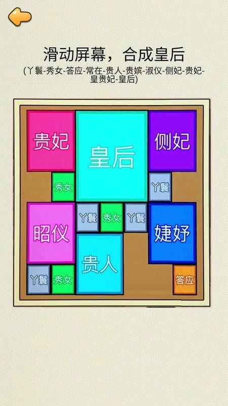 合成皇后最新版最新版截图2