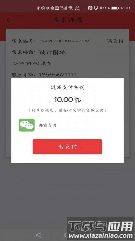 设计有约app最新版截图1
