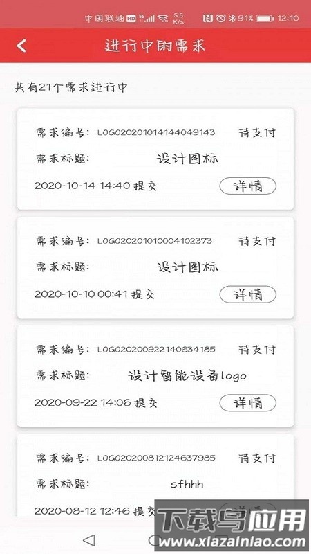 设计有约app最新版截图3
