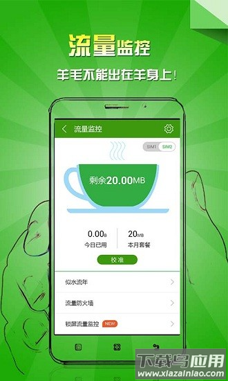 乐安全手机版下载安装