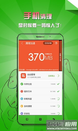 乐安全官方版截图