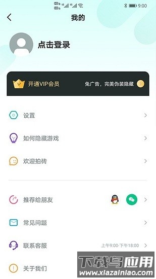 隐藏游戏大师免费版最新版截图3