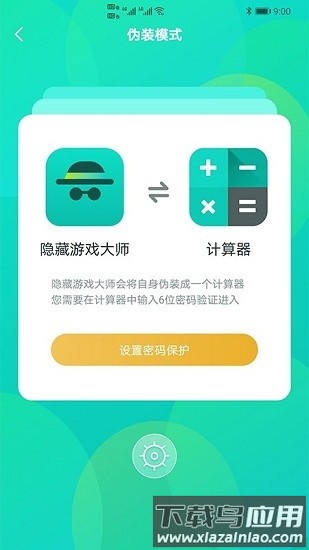 隐藏游戏大师免费版最新版截图4