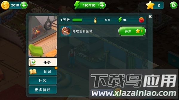 隐藏旅馆手游最新版截图1