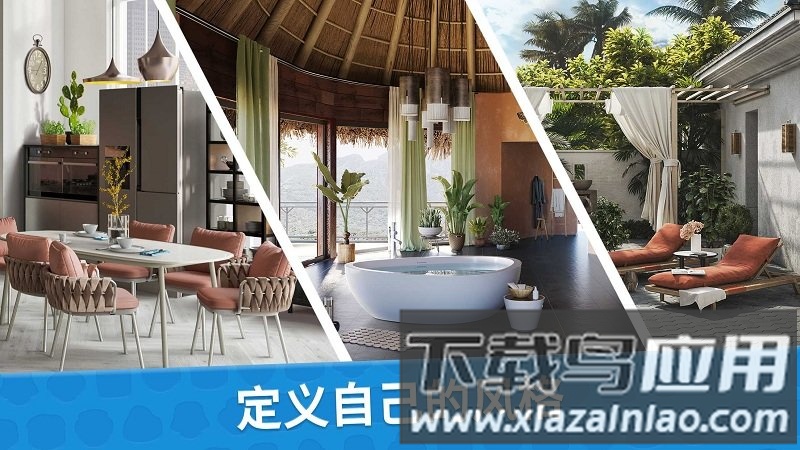 设计大师室内设计游戏破解版下载