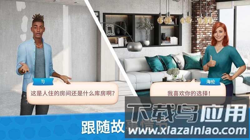 设计大师室内设计破解版截图1