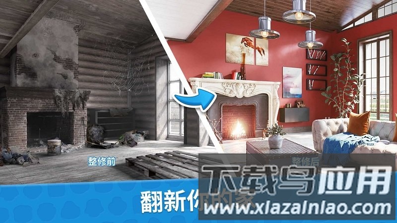 设计大师室内设计破解版截图2