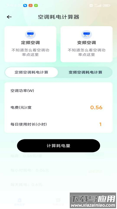 省电博士最新版最新版截图2