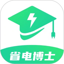 省电博士最新版