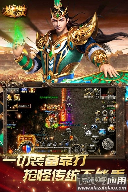 战盟游戏最新版截图1