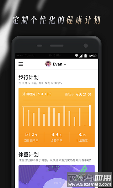 comper健康最新版下载