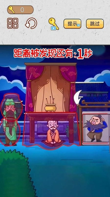 爆笑三国梗传官方版截图1