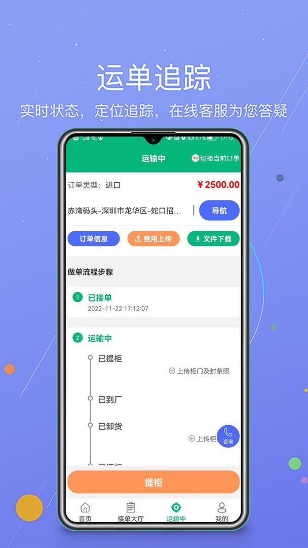 运运通最新版截图2