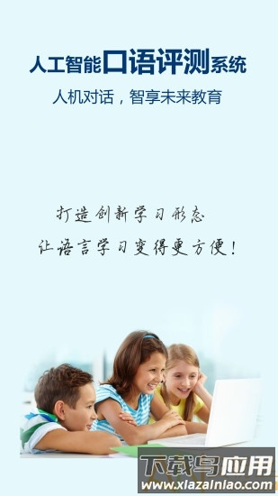 “记忆王英语手机版下载”