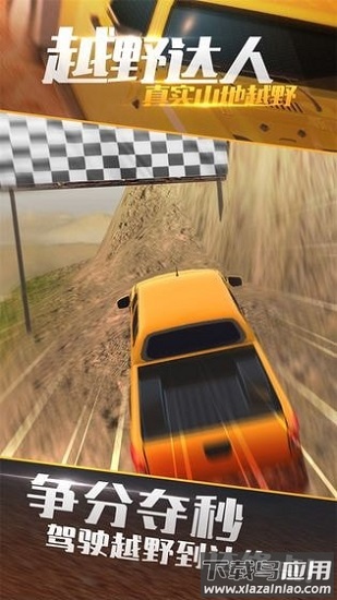 吃鸡拉力赛游戏下载